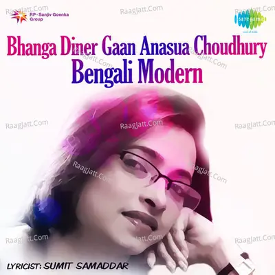 Bhanga Diner Gaan - Modern Bengali Songs By Anasua Choudhury  - Anasua Choudhury