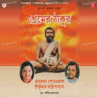 Premer Thakur Poster