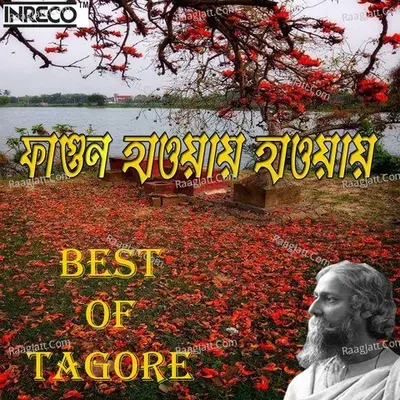 Phagun Haoway Haoway Poster