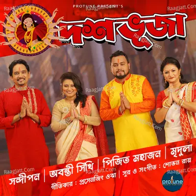 Dosho Vuja Cover