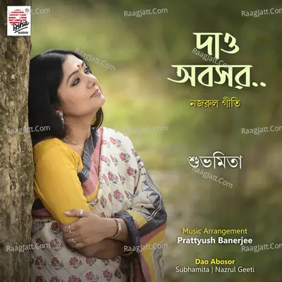 Dao Abosor - Single Cover