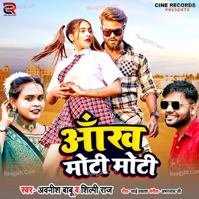 Aankh Moti Moti Cover
