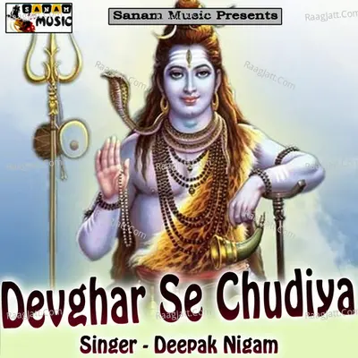 Devghar Se Chudiya Poster