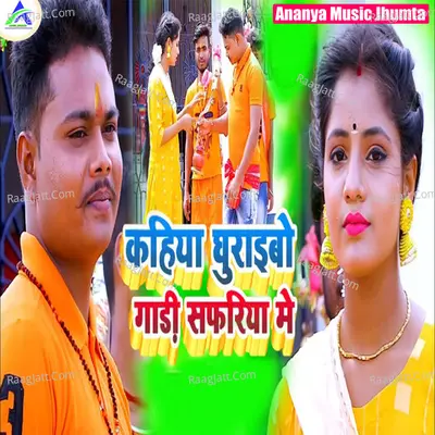 Kahiya Ghuraibho Gadi Safariya Me Cover