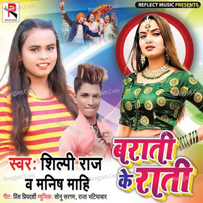 Barati Ke Rati Cover