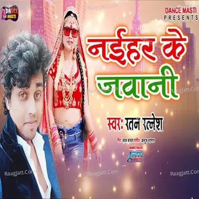 Naihar Ke Jawani Cover
