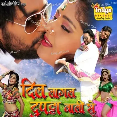 Dil Lagal Duptta Wali Se - Yash Mishra