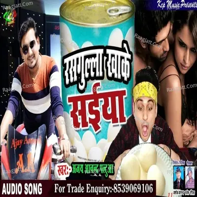 Rashgula Khake Saiya