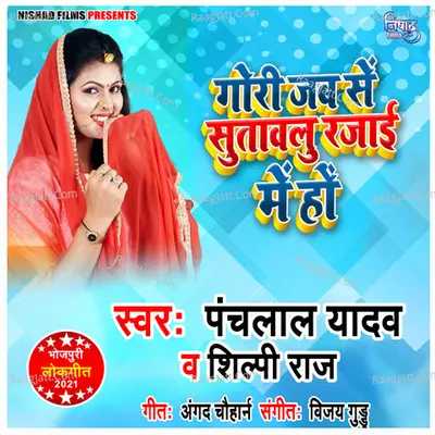 Panch Lal Yadav