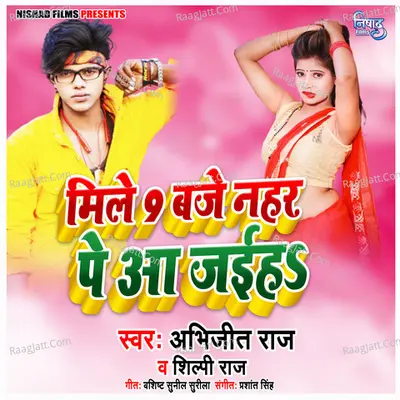 Mile 9 Baje Nahar Pe Aa Jaiha