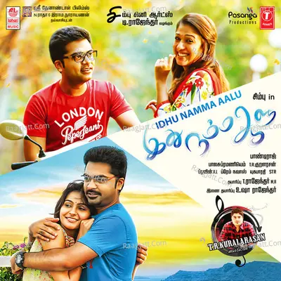 Idhu Namma Aalu - T.R. Kuralarasan