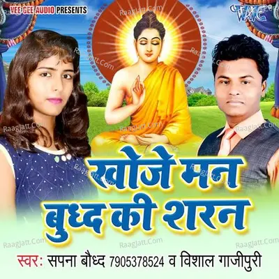 Khoje Mann Budh Ki Sharan Poster