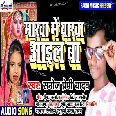 Sanoj Premi Yadav Image