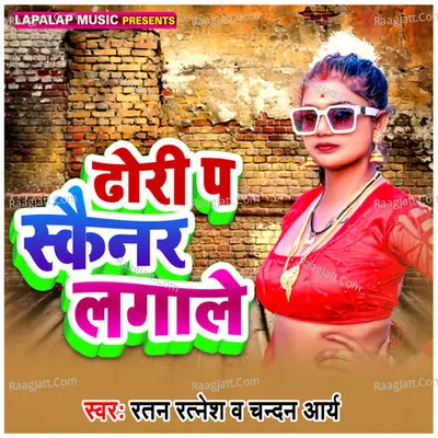 Dhori Par Scaner Lagale Cover