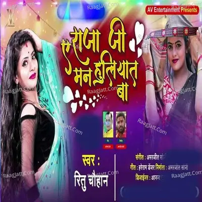 Ye Raja Jee Man Hulyatha Cover