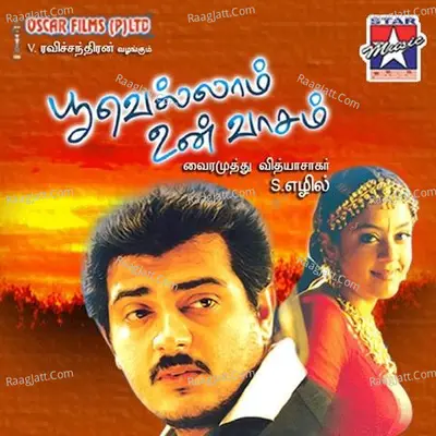Poovellam Unn Vaasam - 