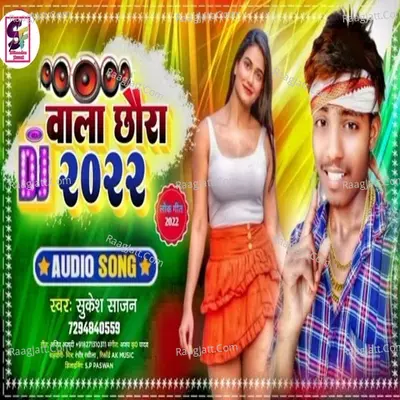 Dj Wala Chauda 2022 Cover
