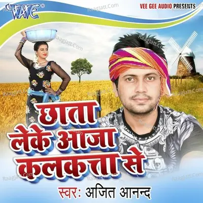 Chhata Leke Aaja Kalkatta Se - Ajit Anand