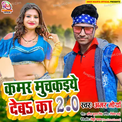 Amar Maurya