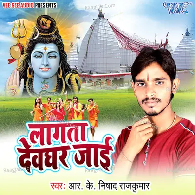 Lagata Devghar Jai