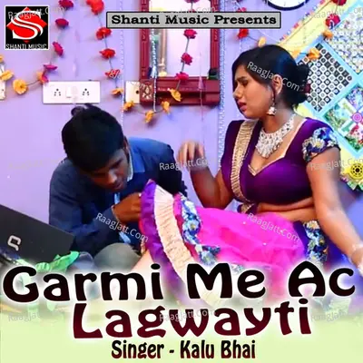 Garmi Me Ac Lagwayti - Kalu Bhai