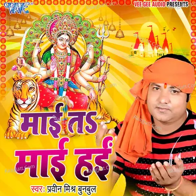 Mai Ta Mai Hayi Poster
