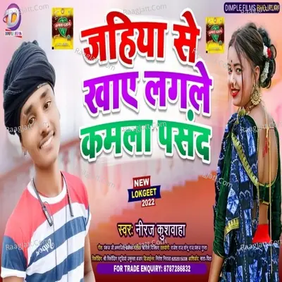 Jahiya Se Khaye Lagale Kamala Pasand