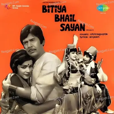 Bitiya Bhoil Sayan - Asha Bhosle