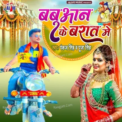 Babuaan Ke Barat Mein Cover