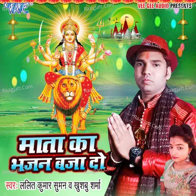 Mata Ke Bhajan Baja Do