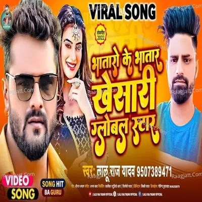 Bhataro Ke Bhatar Kheshari Global Star Cover