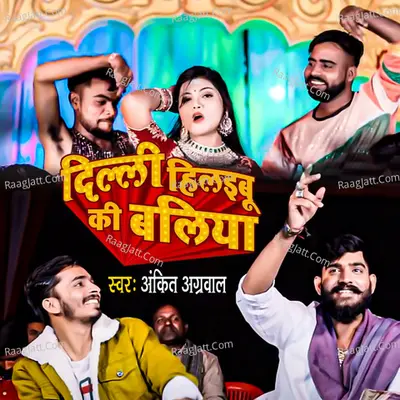 Dilli Hilaibu ki Baliya Cover
