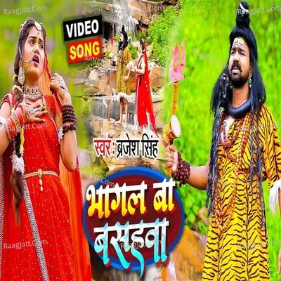 Bhagal Ba Basahaaa Cover