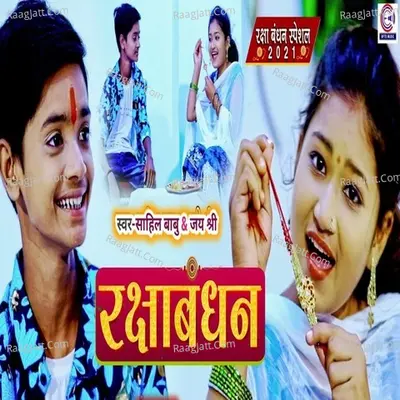 Raksha Bandhan Cover