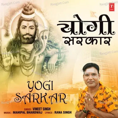 Yogi Sarkar Cover