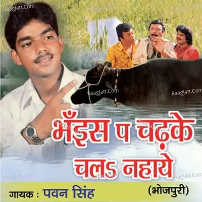 Bhains Pe Chadh Ke Chala Nahaye - Pawan Singh