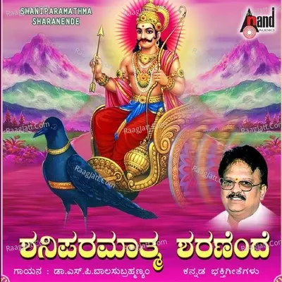 Shaniparamathma Sharanende - S. P. Balasubrahmanyam