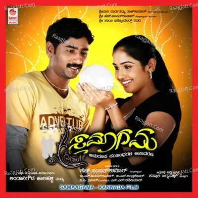 Samaagama - Kiran