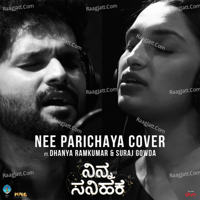Suraj Gowda