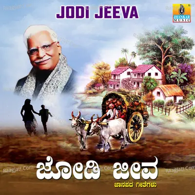 Jodi Jeeva - C Aswath