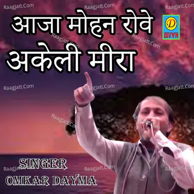 Omkar Dyama Image