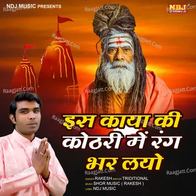 Is Kaya Ki Kothri Me Rang Bhar Lyo Cover
