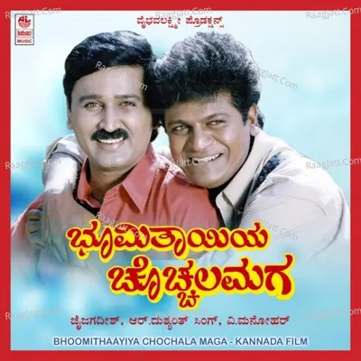 Bhoomi Thaayiya Chochalamaga - Rajesh Krishnan