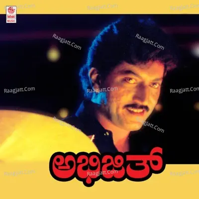 Abhijith - Chitra