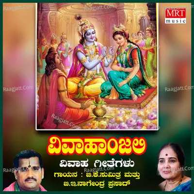 Vivaahanjali Poster