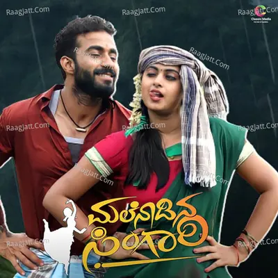 Malenaada Bangaari