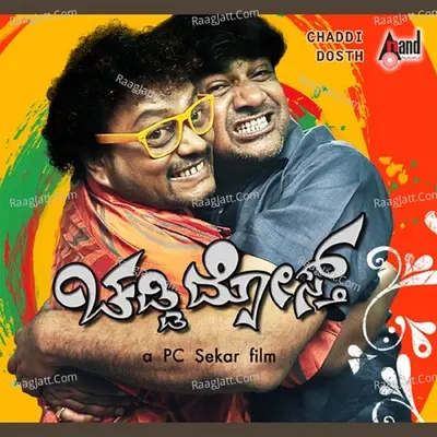 Chaddi Dosth - Arjun Janya