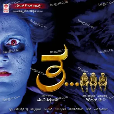 Tha - Vinodh Kumar P