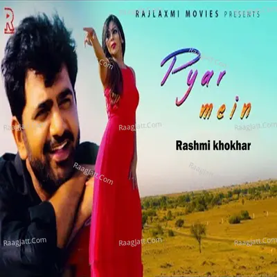 Pyar Mein
