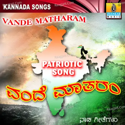 Vande Matharam - Archana Udupa